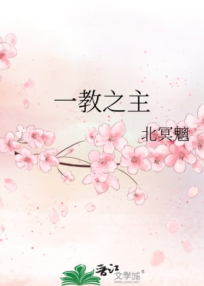 《一角之主》