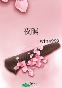 《夜暝》