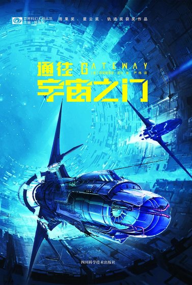 《通往宇宙之门(出书版)》