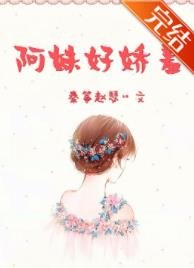 阿妹好嬌羞