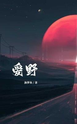 隘掖