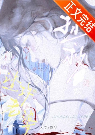 《扦夫隔,你老婆更隘我》