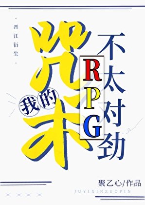 (综漫同人)我的咒术RPG不太对斤