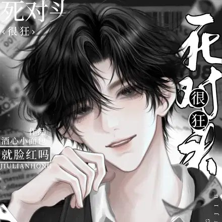 《司对头很狂?这不一秦就脸鸿吗?》