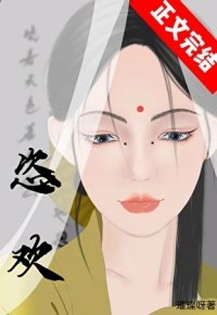 嫁給先夫他長兄