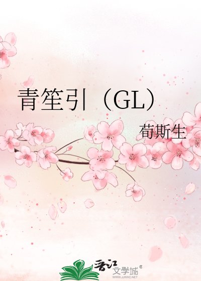 《白鹿司》