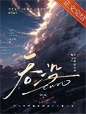 盈没