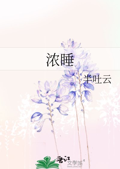 濃忍