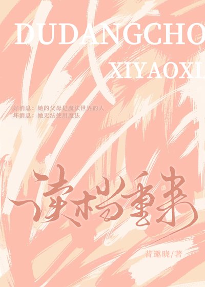 读档重来