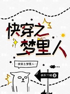 跪穿之夢裡人