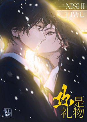 誰說我喜歡你
