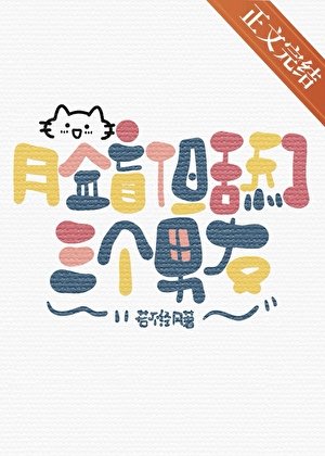 臉盲,但田了3個男友