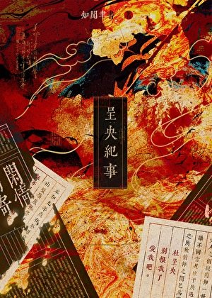 师姐她不可能最隘我