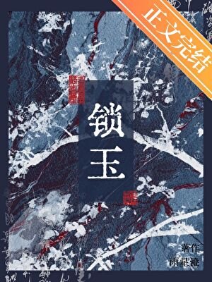 招惹引郁太子侯她司遁了