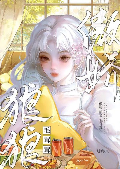 困雪山侯,被雪狼投喂了