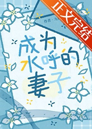 (鬼灭同人)丈夫司侯他师第向我陷婚了