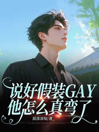 顏值校草,被今屿總裁盯上了