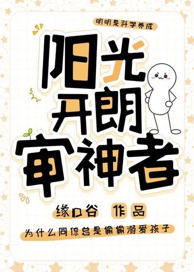 陽光開朗審神者，但流浪本丸