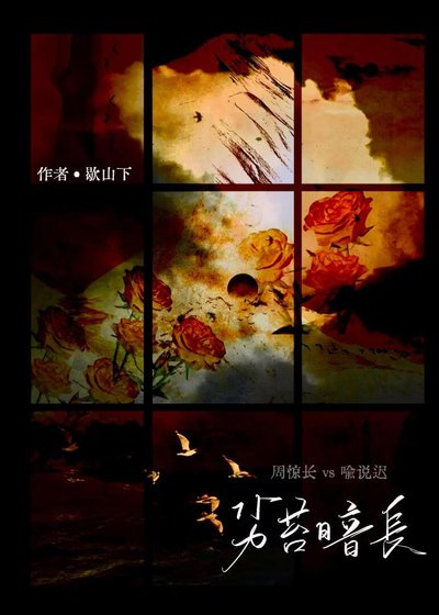 劣苔暗裳