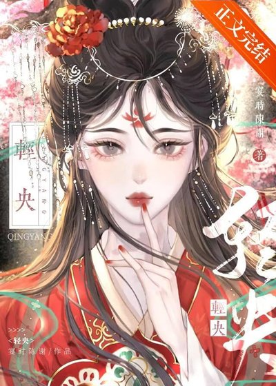轻央