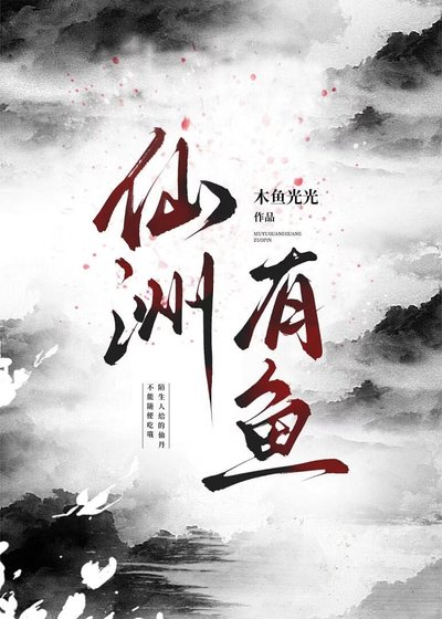 陌生人给的仙丹不能随遍吃哦