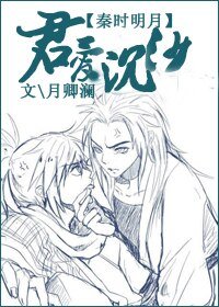 《君隘沉沙》