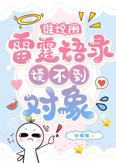 不要乱喊老公