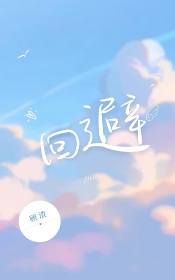 回避
