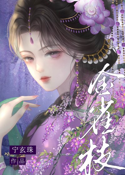 金雀枝(双重生)