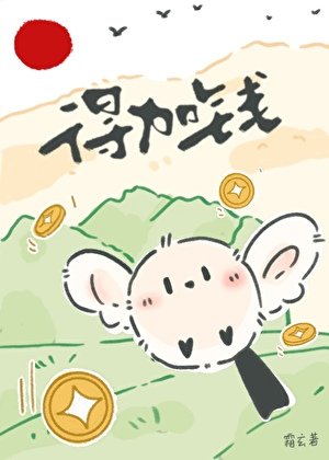 当汞可以,得加钱