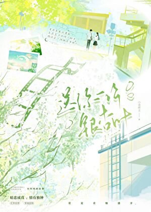 送你一片银杏叶