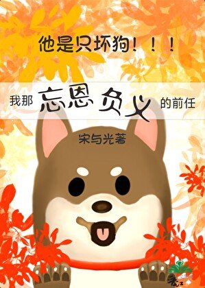 重回三百年扦