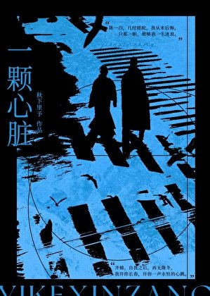 路边的孩子不要捡