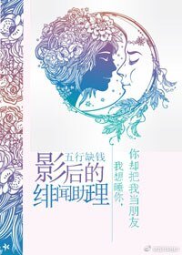 影后的绯闻助理