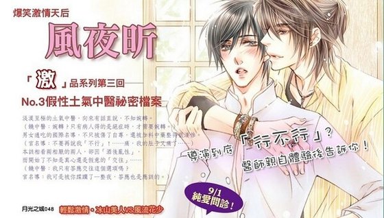 良医纯爱诊疗(出书版)