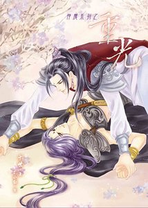 《神魔系列之重光(出书版)》