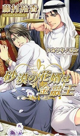 沙漠中的爱恋(出书版)