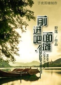 (BL/魔戒同人)扦仅吧!面碳